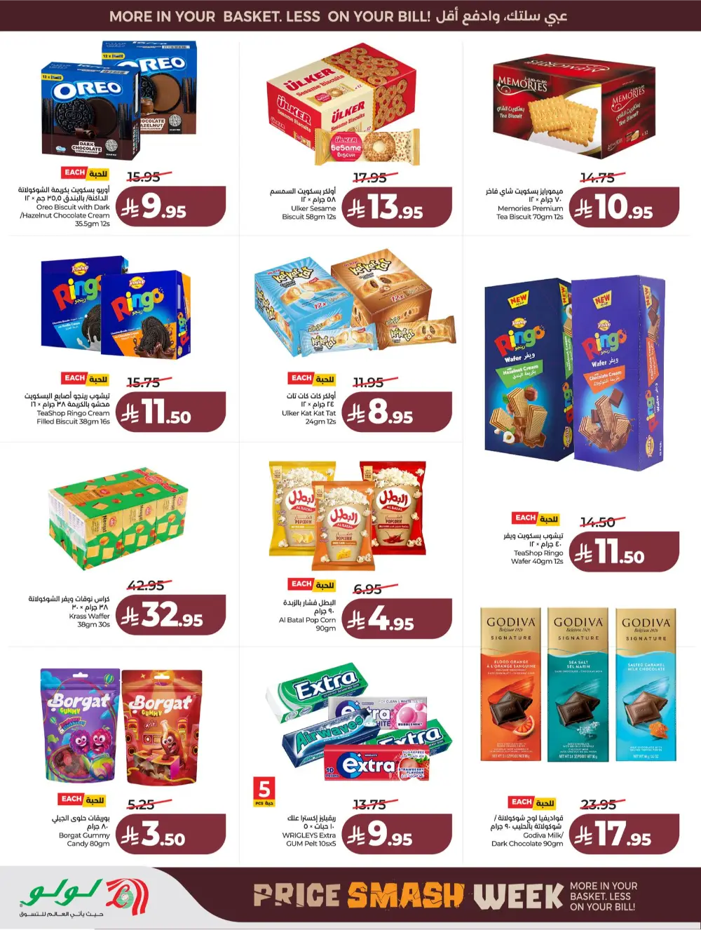 Lulu Saudi Price Smash Week - Jeddah & Makkah Deals